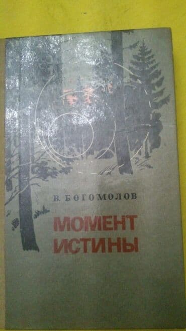 robinzon kruzo azerbaycan dilinde: Книги "Детективы": Д.Донцова,Ч.Абдуллаев,Н.Расулзаде и другие. Чтобы — 8