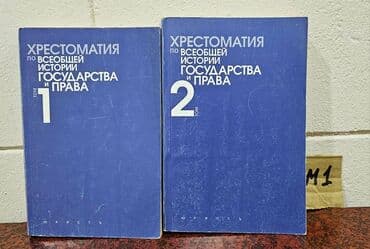 купить книги в баку: Əziz Kitabsevərlər! Hazırda kolleksiyamızda 3000 kitab mövcuddur! — 13