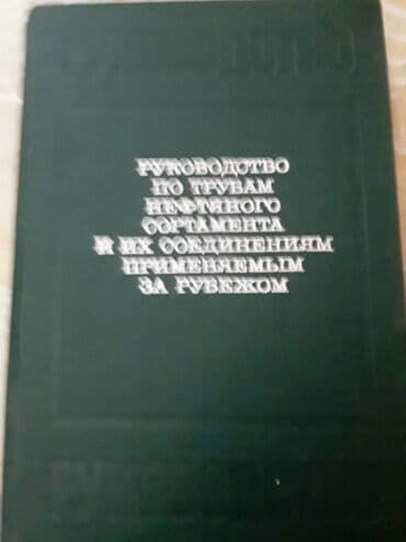 книги на английском бишкек: Книги на русском и азербайджанском языках. Чтобы посмотреть все мои — 12