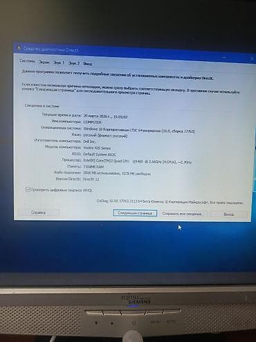 Dell Vostro 420 series personal kompüteri. Intel Core2 Quad Q9400