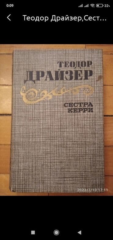 düşün ve zengin ol pdf: Теодор Драйзер — 2