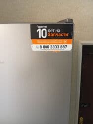 Yemək hazırlamaq üçün texnika: İşlənmiş 2 qapılı Indesit Soyuducu Satılır, rəng - Gümüşü, Təkərli — 4