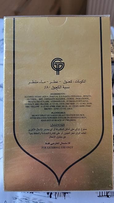 ŞEYX ƏTİRİ GOLD U.A.E — 2