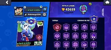 Видеоигры и приставки: Brawl Stars oyun hesabı - Kupa: 43 659 (rekord 43 660), Liqa: II - — 2