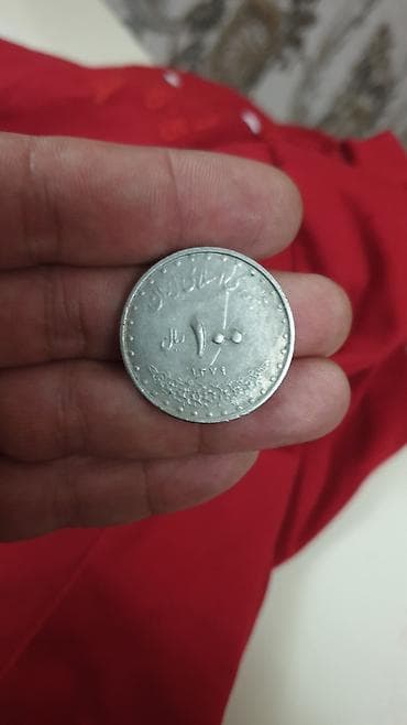 varli ata kasib ata: Kolleksiya üçün köhnə İran sikkəsi - Nominal: 100 rial - Yazı: farsca — 2