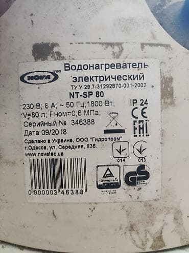 Nova Tec NT-SP 80 elektrik su qızdırıcısı - Tutum: 80 litr - Güc — 3