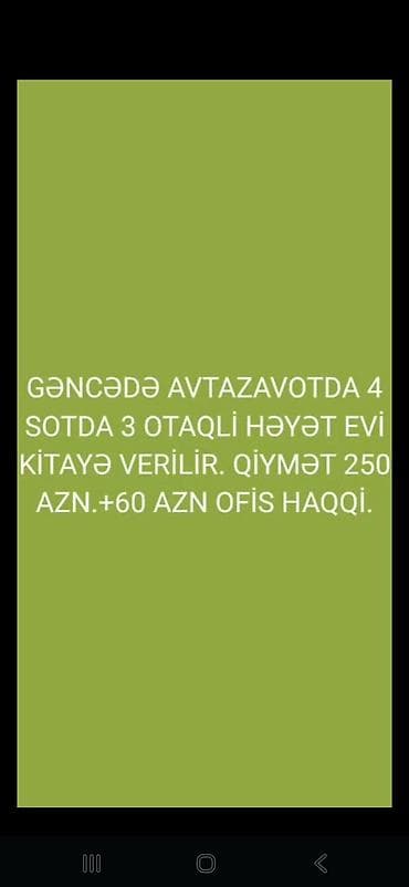 ev 1152: Gəncə, Avtazavod ərazisində kirayə həyət evi. - Sahə: 4 sot həyətyanı — 1