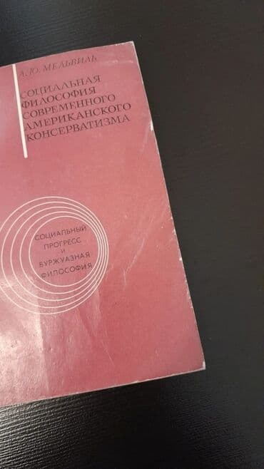 всеобщая история анар исаев: Книги по философии. Чтобы посмотреть все мои обьявления, нажмите на — 20