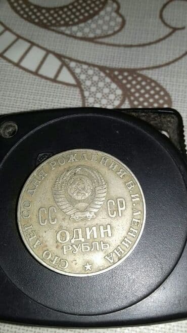 üstündə gerb olan qəpiklər: Bir Rubldir.Leninin Yubileyinə hazirlanmişdir.Qiraq hissələrində — 2