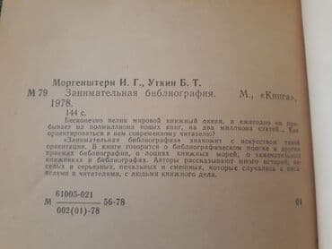 белорусские диваны в баку: Книги "Литературное редактирование. Памятная книга — 7