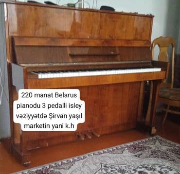 Синтезаторы: Пианино, Беларусь, Акустический — 1