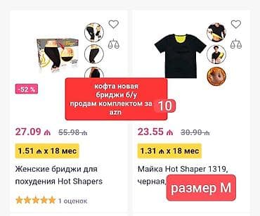 Hot Shapers dəsti – termo-effektli idman köynəyi və briç şalvarı - — 2