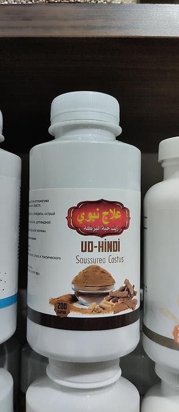 UD-Hindi (Saussurea Costus) kapsulları - Bitki mənşəli tərkib — 1