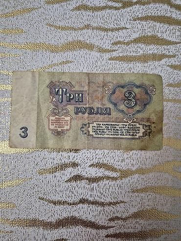 İdman və hobbi: 3 Sovet rublu, 1961 il — 1