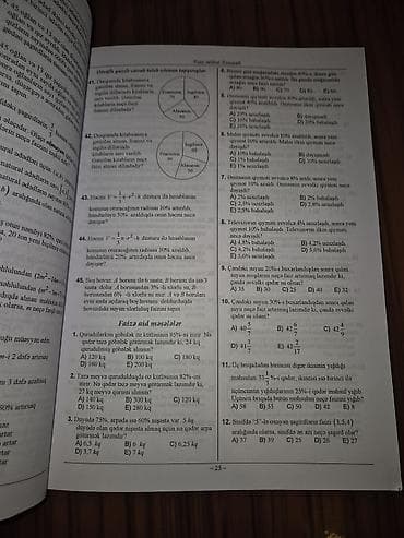 Математика 11 класс — 3