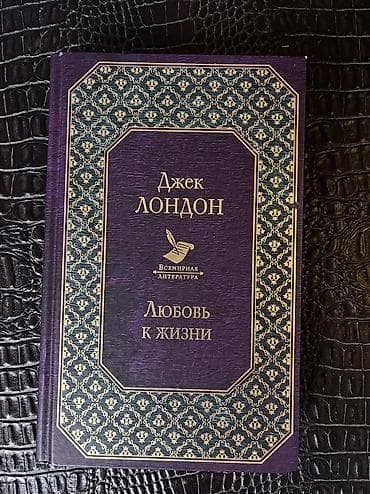 продажа книг: Продам книги в отличном состоянии. Цены на общем фото — 4