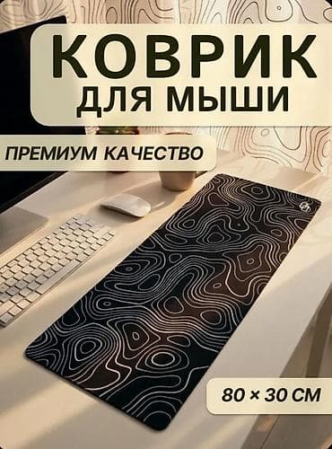 Premium keyfiyyətli siçan altlığı - Ölçü: 80 × 30 sm – klaviatura və at lalafo.az Premium keyfiyyətli siçan altlığı - Ölçü: 80 × 30 sm – klaviatura və
