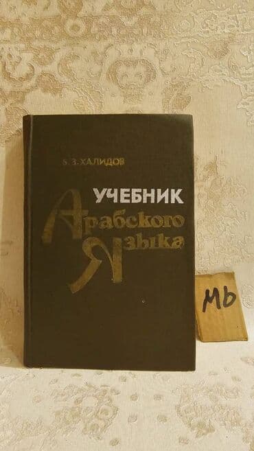 заказать книгу в баку: Əziz Kitabsevərlər! Kitabların qiyməti müxtəlifdir, hər zövqə uyğun — 6