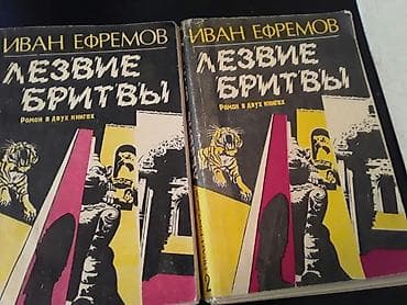 Книги. Чтобы посмотреть все мои обьявления, нажмите на имя продавца — 2