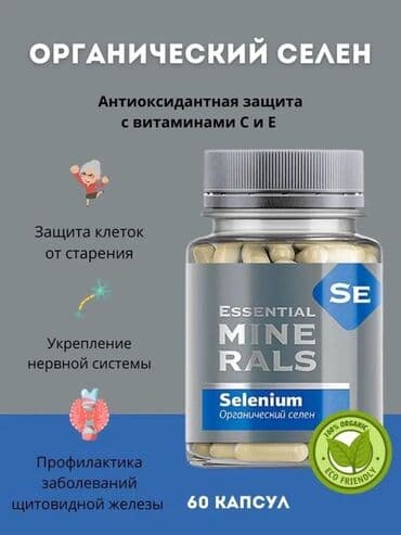 ketan toxumu ile kokelmek: Orqanik Selen- Şişləri azaldır və yaranmasının qarşısını alır; — 1