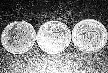 İdman və hobbi: Sovet dövrünə aid 20 qəpik (20 копеек) sikkələri dəsti - İl — 2