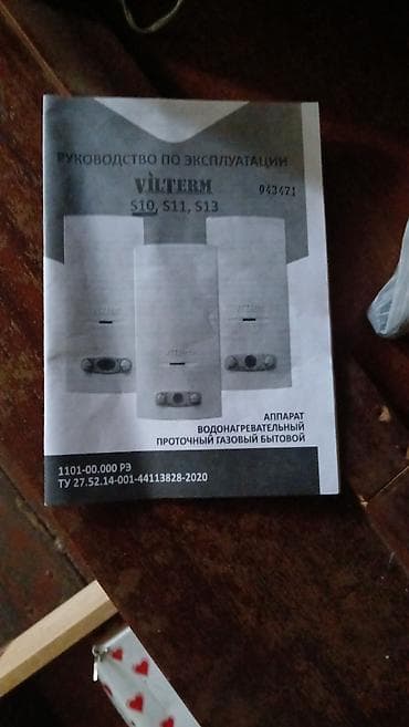 Pitiminutkalar: Viltelm — 2