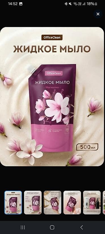 Duru sabun 500 ml 6 azn lalafo.az -da Duru sabun 500 ml 6 azn