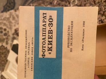 arsenal: Винтажный фотоаппарат "Киев 30" Миниатюрный (микроформатный) шкальный — 6