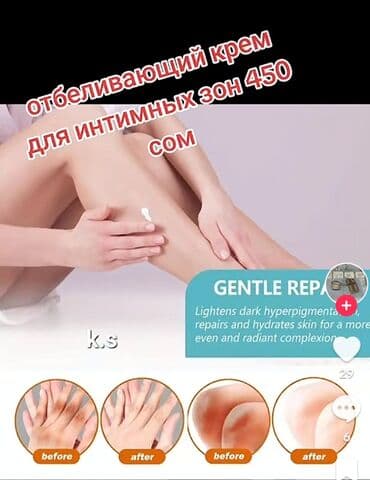 крем для увеличения грудей: Eelhoe firmasının supper ağardıcı krem #bikini ağardıcı #qolaltı — 3