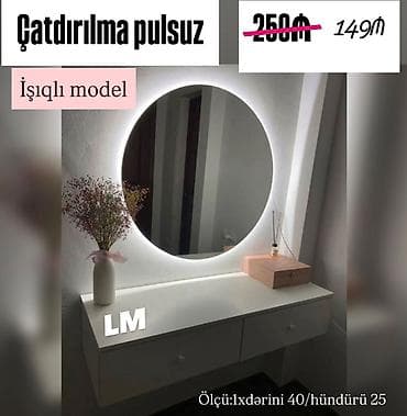 Пуфики: Новый, Трюмо — 2