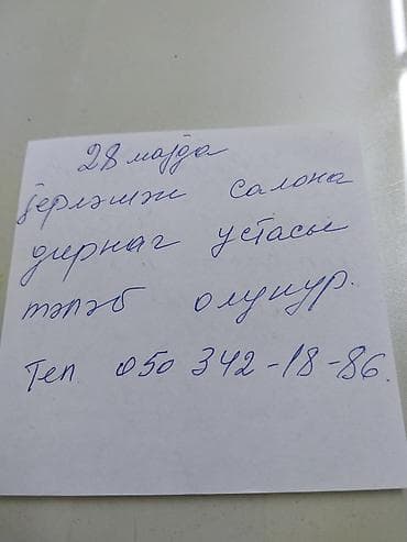 Ev personalı və təmizlik: Dırnaq ustası tələb olunur, Yerin icarəsi — 1