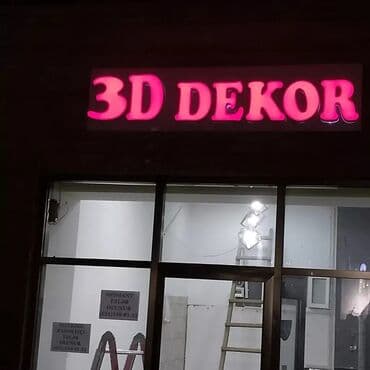 рекламные вывески реклама: Рекламные щиты — 22