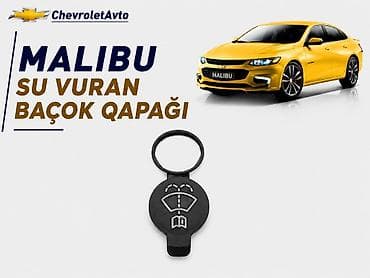Комплект, Ближний, дальний свет, Chevrolet, Новый — 2