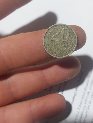 sikkələr: 50 Qəpik, 1946 il, Mis — 43