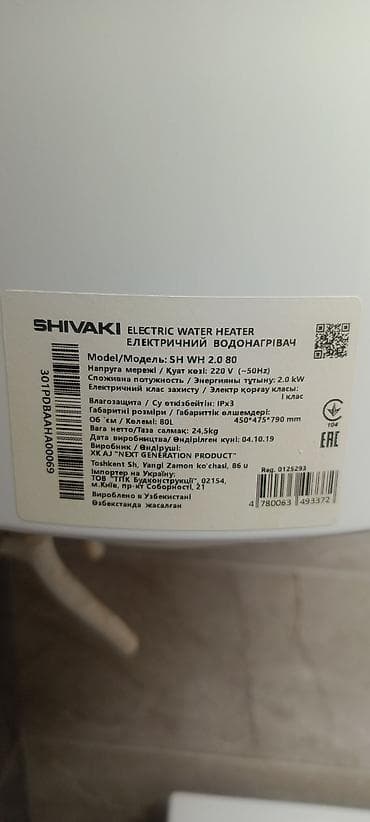 su qovucu: SHIVAKI SH WH 2.0 80 elektrik su qızdırıcısı - Tip: Elektrik su — 2