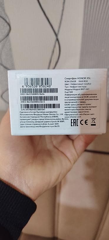 Бытовая техника: Honor X9c, 256 ГБ, цвет - Синий, Две SIM карты — 3