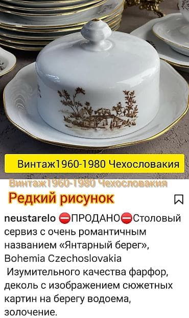 рынок посуды в баку: Антикварная посуда — 1