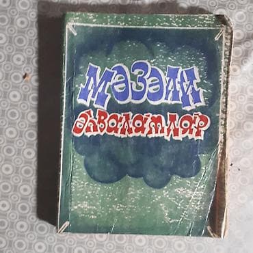 Məhsul: Yumor və lətifələr toplusu – 4 kitablıq dəst Dəstdə olan