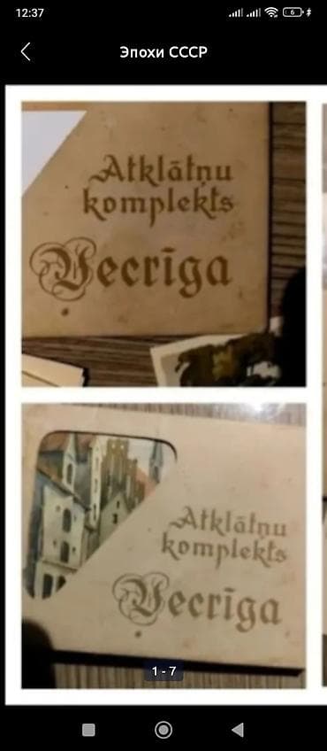 Велосипеды: Коллекционные карточки — 9