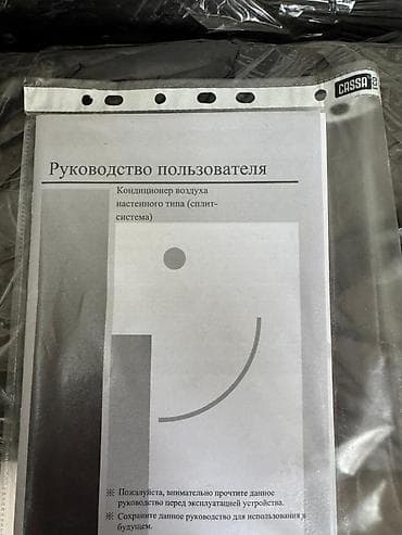 Məişət texnikası: AUX split kondisioner (divar tipli). Ofisə quraşdırılıb, lakin ofis — 3