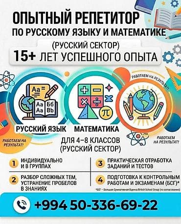 smart lock qw: Repetitor, Riyaziyyat, Rus dili, İmtahanlara hazırlıq — 1