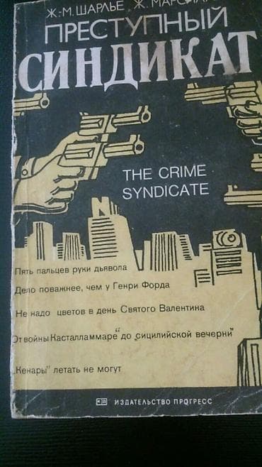 maraqlı bədii kitablar: Книги. Чтобы посмотреть все мои обьявления, нажмите на имя продавца — 8