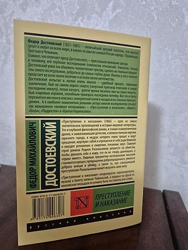 Книги и журналы: 4 m — 1