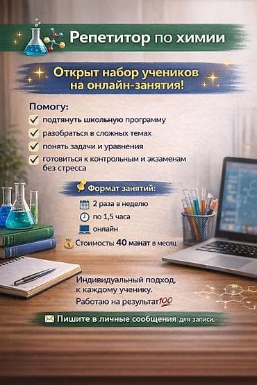 Repetitor, Kimya, Rus dili, İmtahanlara hazırlıq, Abituriyent hazırlığı