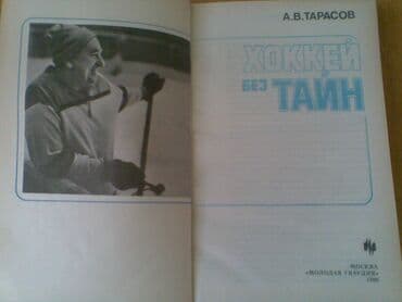 rustemov fizika qayda kitabi: Разные спортивные книги. Боброва "Искусство грации". 50 манат Тарасов — 12