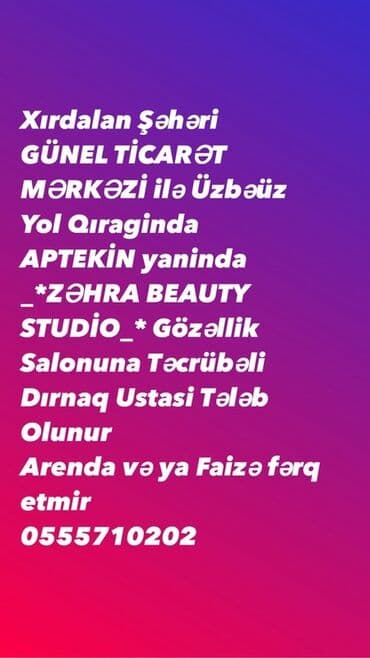 Швейное дело: Парикмахер требуется, Процент — 2