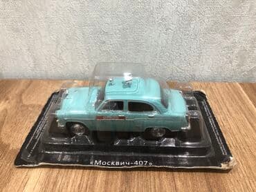 1 43 modelka: Moskvich, 2000 il, 1:43, Dəmir, Pulsuz çatdırılma, Ödənişli çatdırılma, Rayonlara çatdırılma — 20