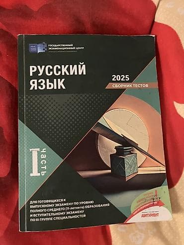 Книги и журналы: Русский язык 11 класс — 1