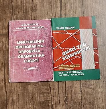 Azərbaycan dili üzrə iki faydalı kitab dəsti. Orfoqrafiya 2006-cı il — 1