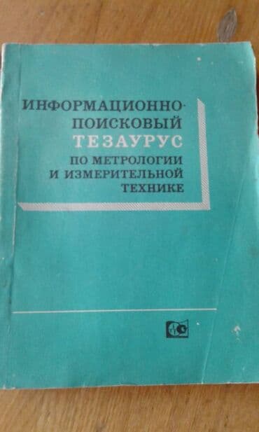 60 min dollar nece manatdir: Продаются разные книги: "Географический энциклопедический словарь" 90 — 23